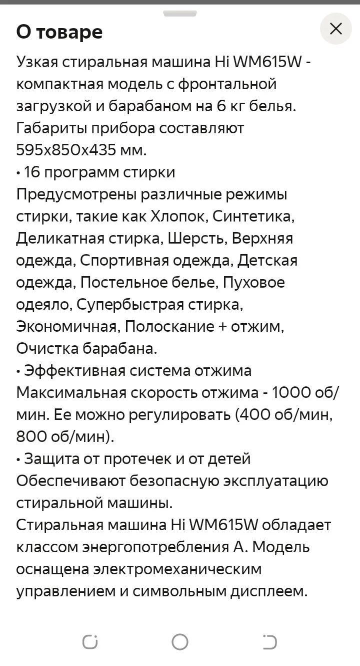 Стиральная машинка - миниатюра 5