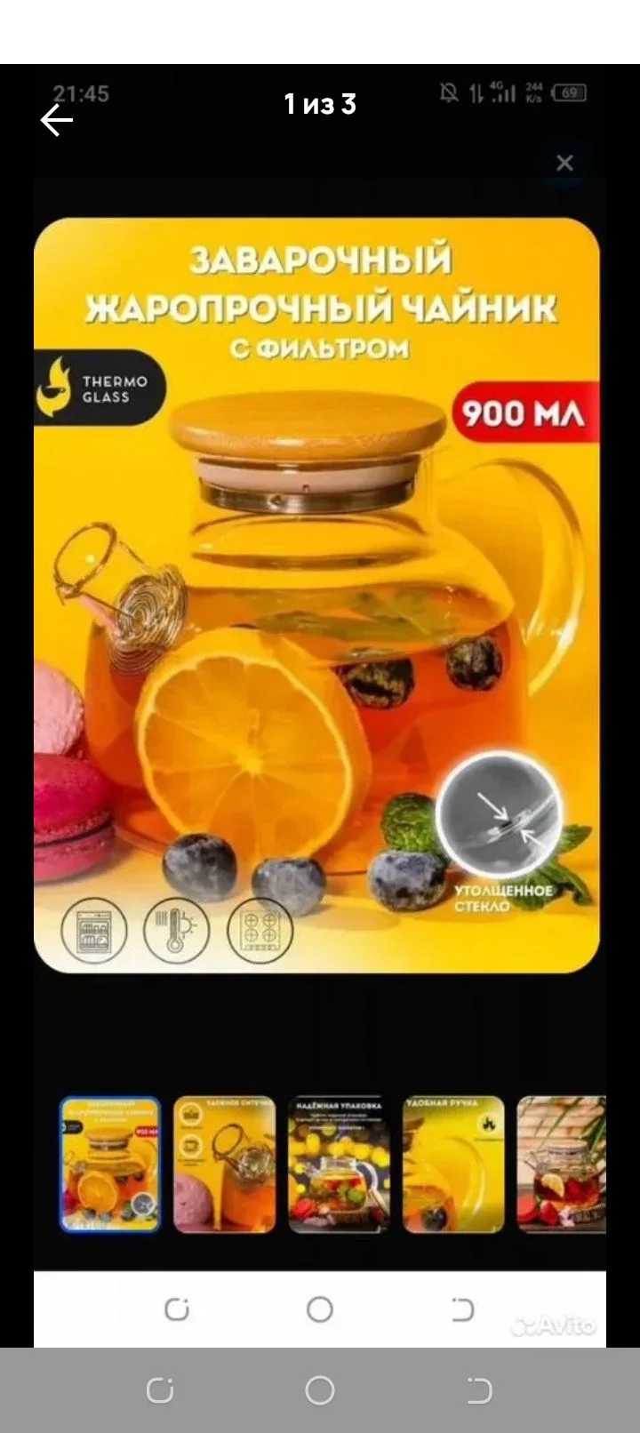 Чайник из жаропрочного стекла