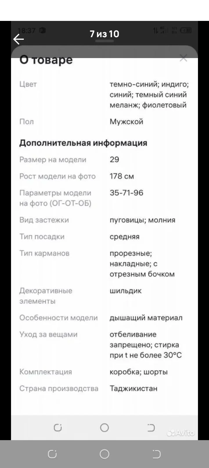 Шорты джинсовые - миниатюра 4
