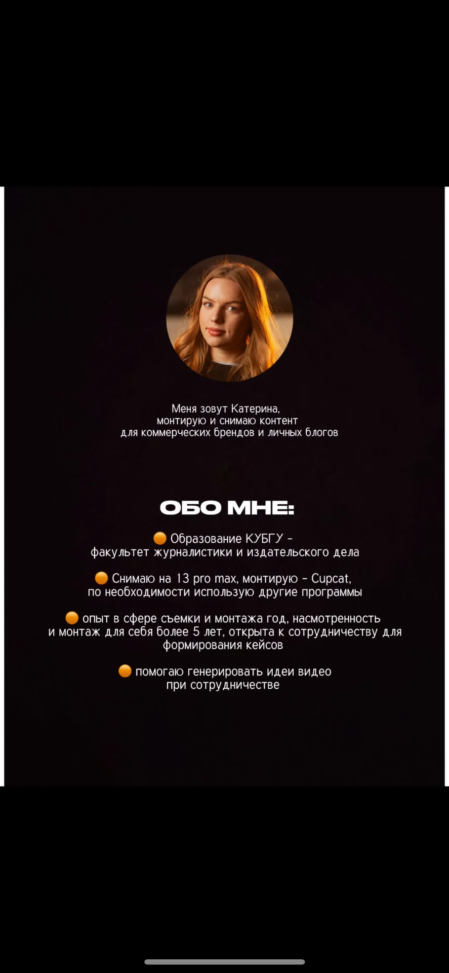 Монтажер / Рилсмейкер / SMM - миниатюра 2