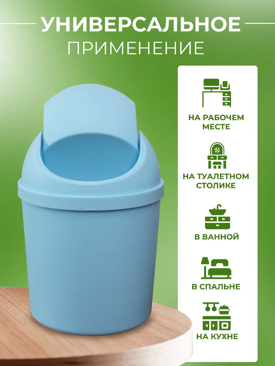 Контейнер для мусора настольный - миниатюра 2