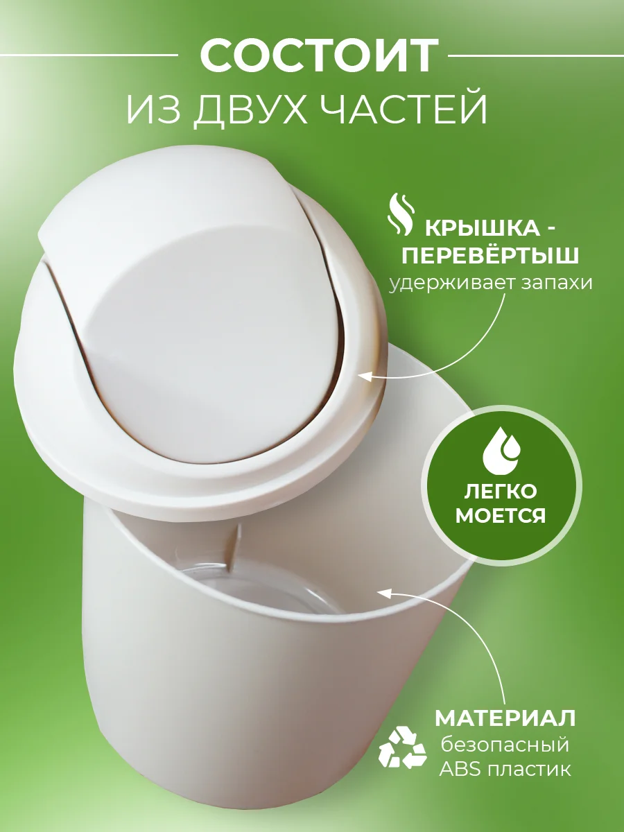 Контейнер для мусора настольный - миниатюра 3