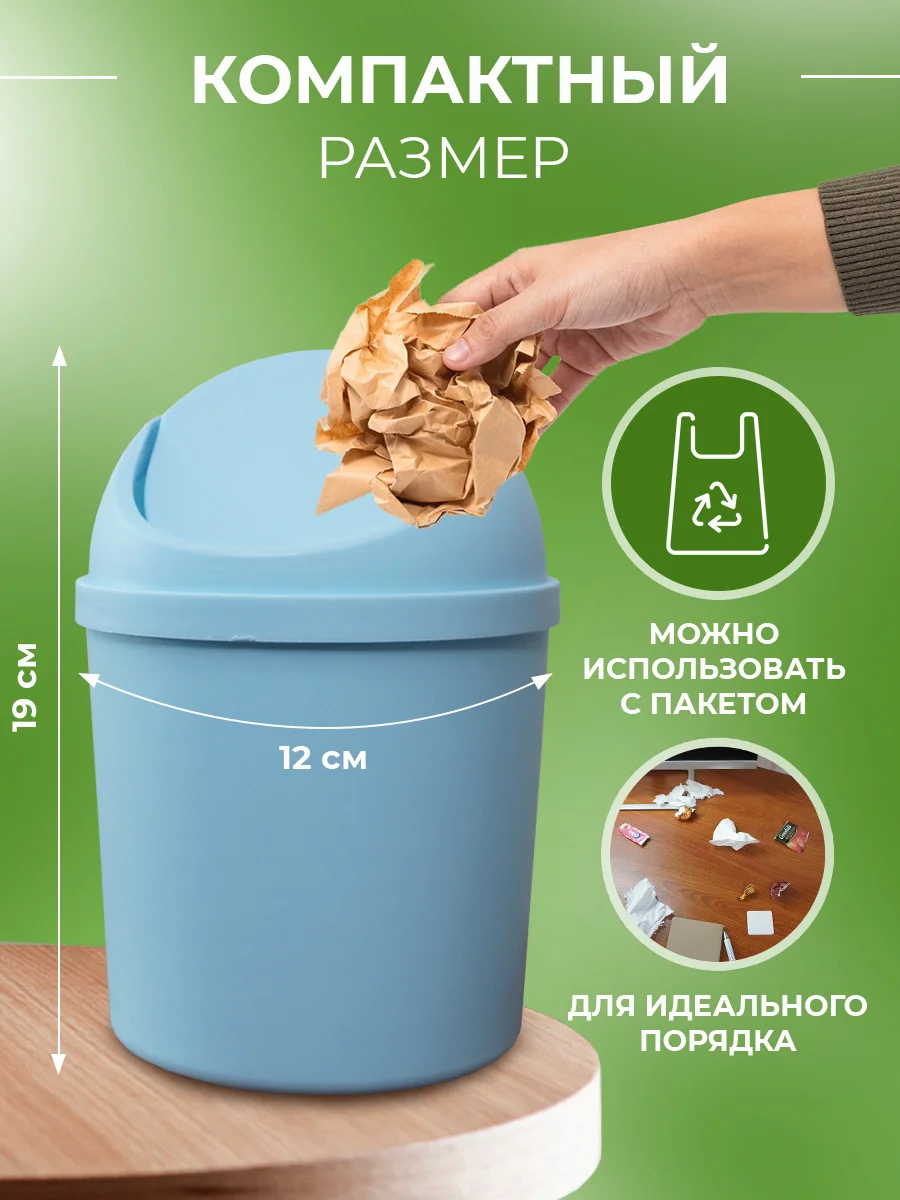 Контейнер для мусора настольный - миниатюра 4