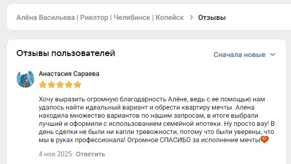 Эксперт по новостройкам / риелтор / риэлтор - миниатюра 2