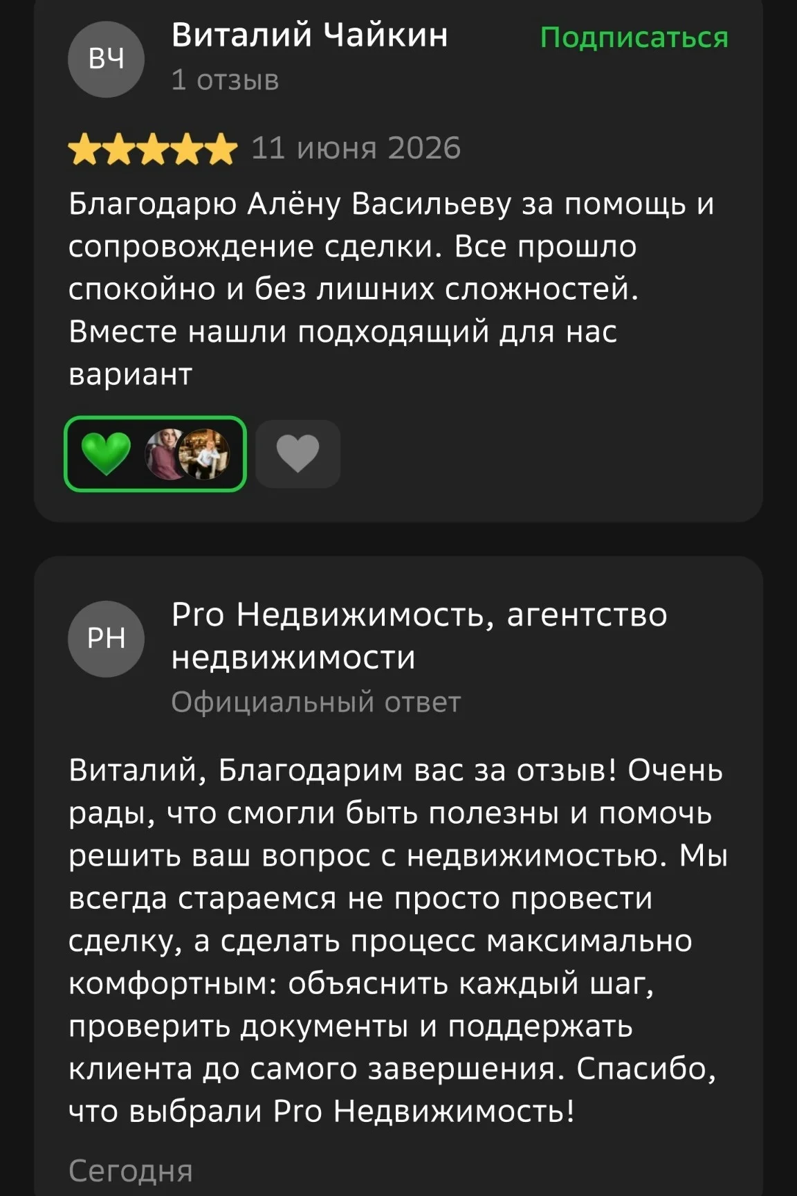 Эксперт по новостройкам / риелтор / риэлтор - миниатюра 4