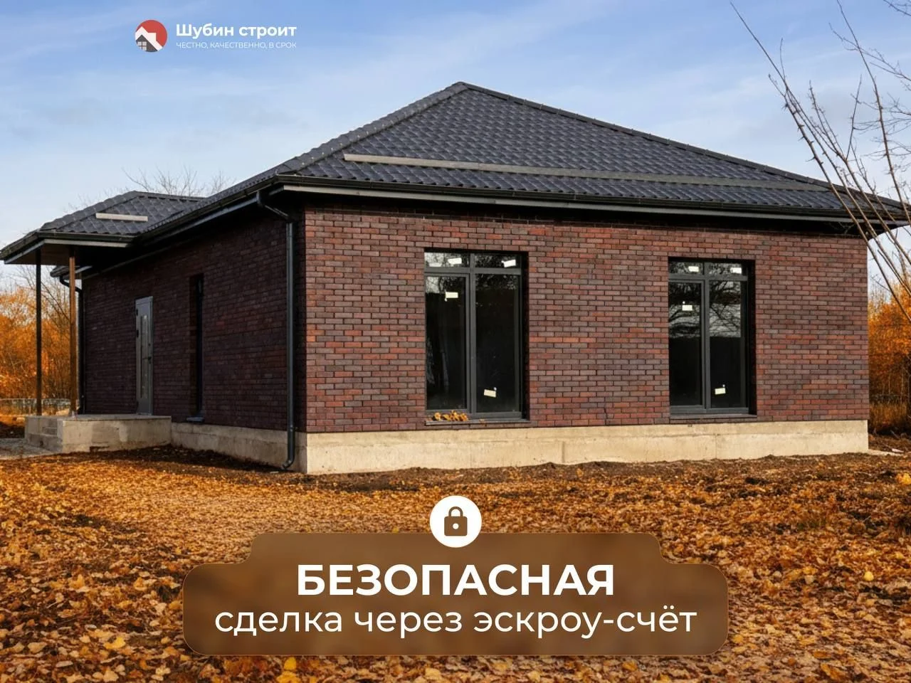 Строительство в ипотеку - миниатюра 2