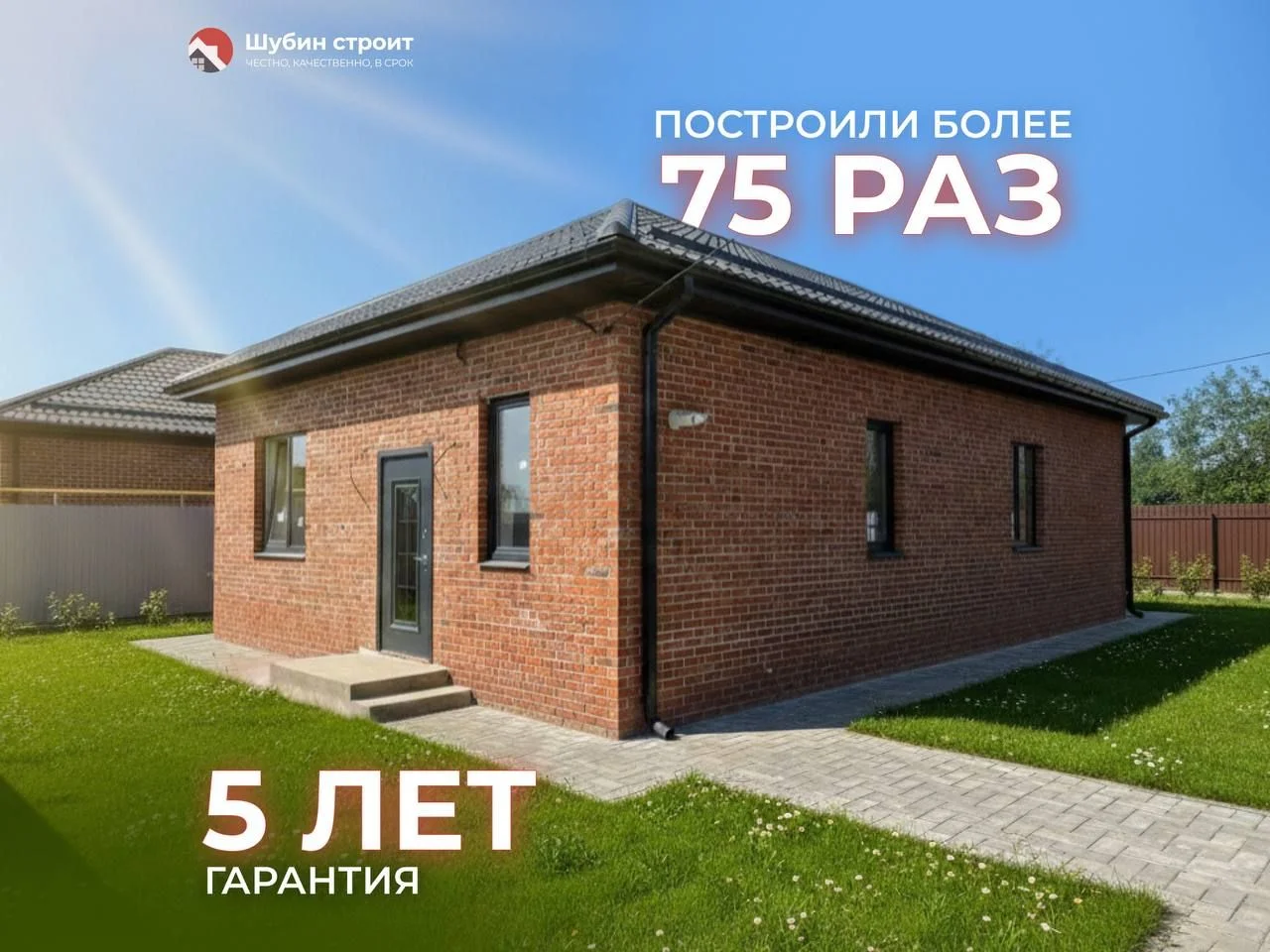 Строительство в ипотеку - миниатюра 4