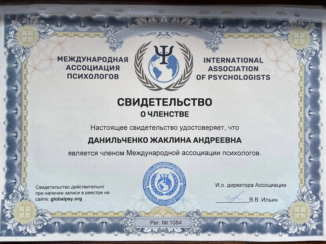Психолог - миниатюра 2