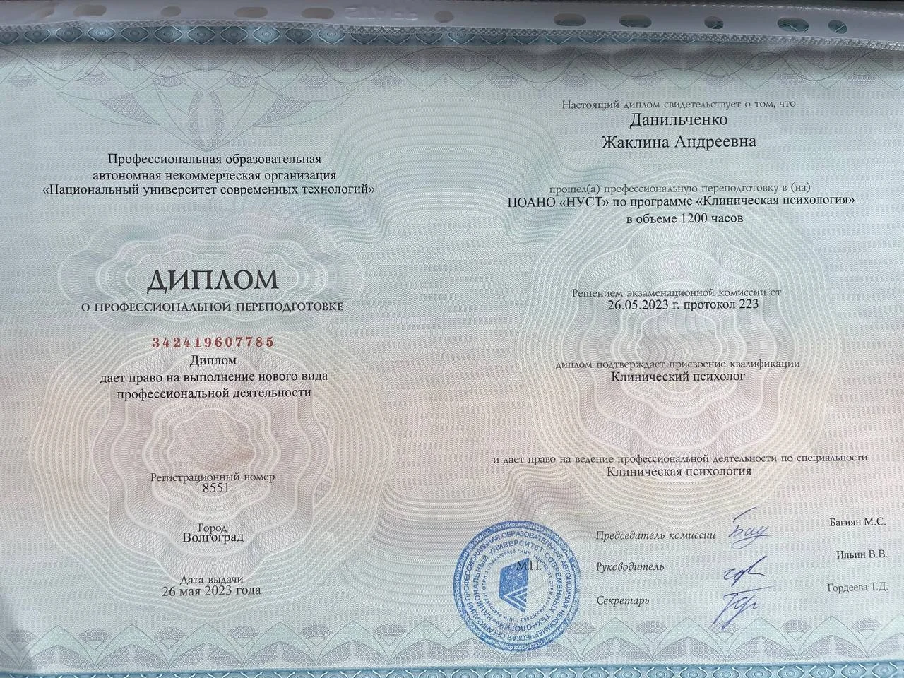 Психолог - миниатюра 3