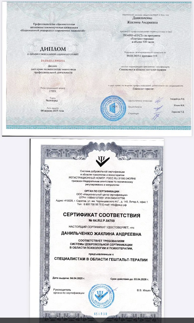 Психолог - миниатюра 4