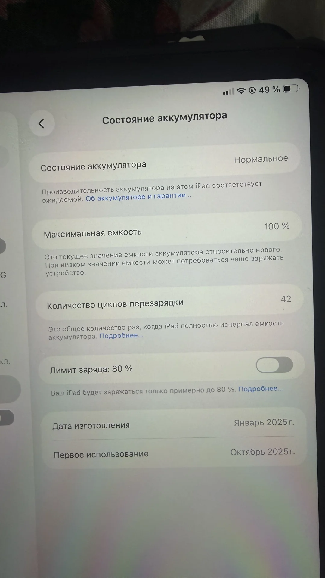 iPad m3 2025 - миниатюра 6