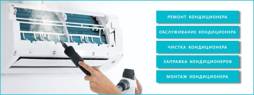 Мойка обслуживание сплит систем кондиционеров - миниатюра 4