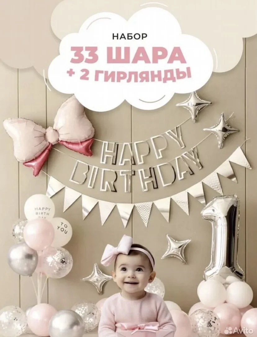 Фотозона для девочки на 1 и 2 года - миниатюра 9