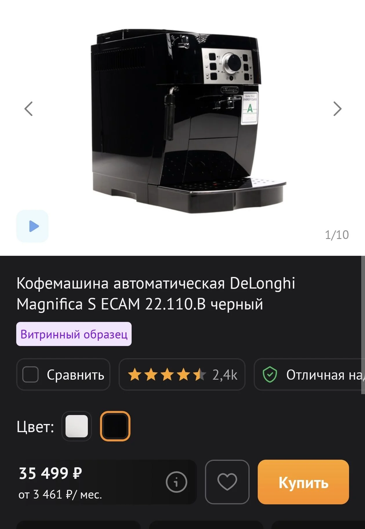Автоматическая Кофемашина Delonghi - миниатюра 2
