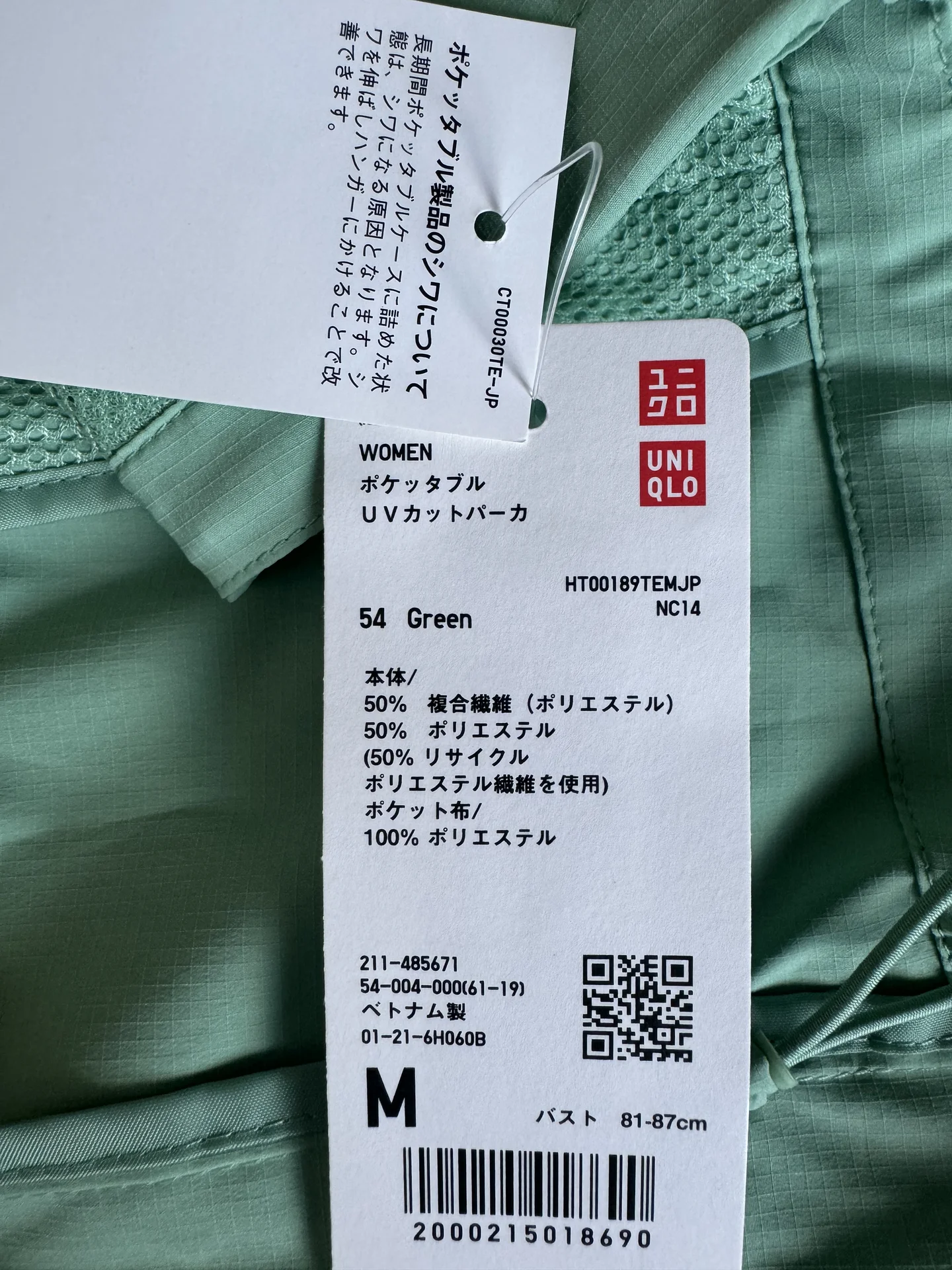 Ветровка Uniqlo новая - миниатюра 4