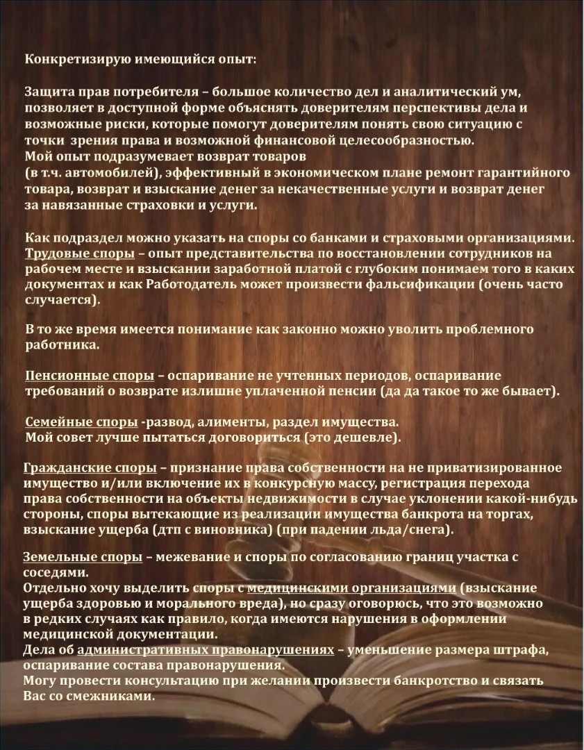 Юридические услуги - миниатюра 3
