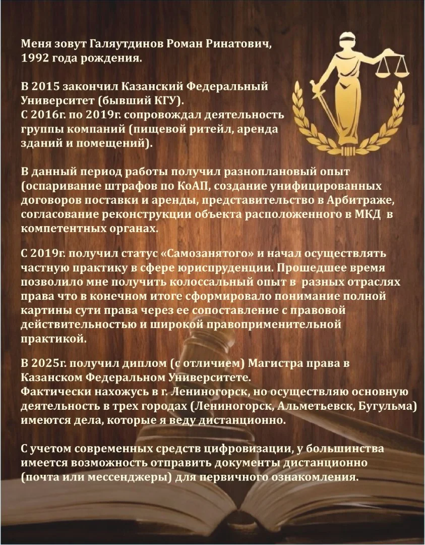 Юридические услуги - миниатюра 2