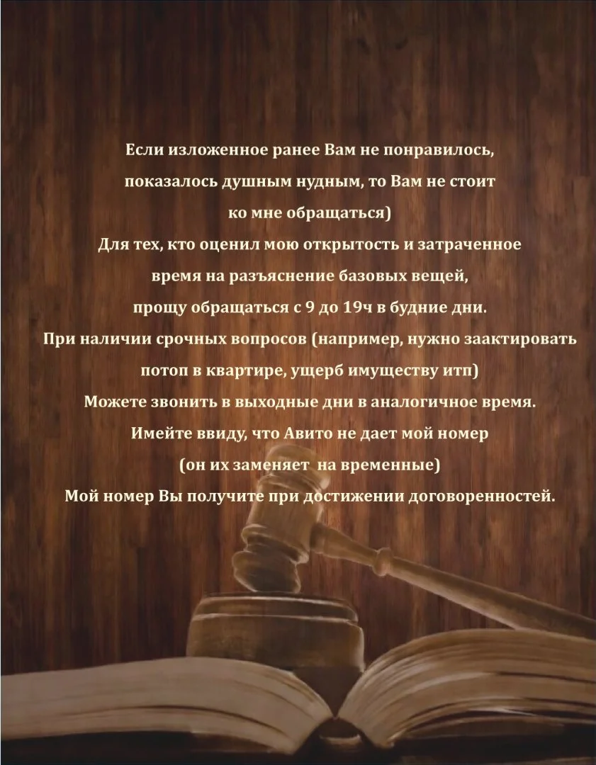 Юридические услуги - миниатюра 7