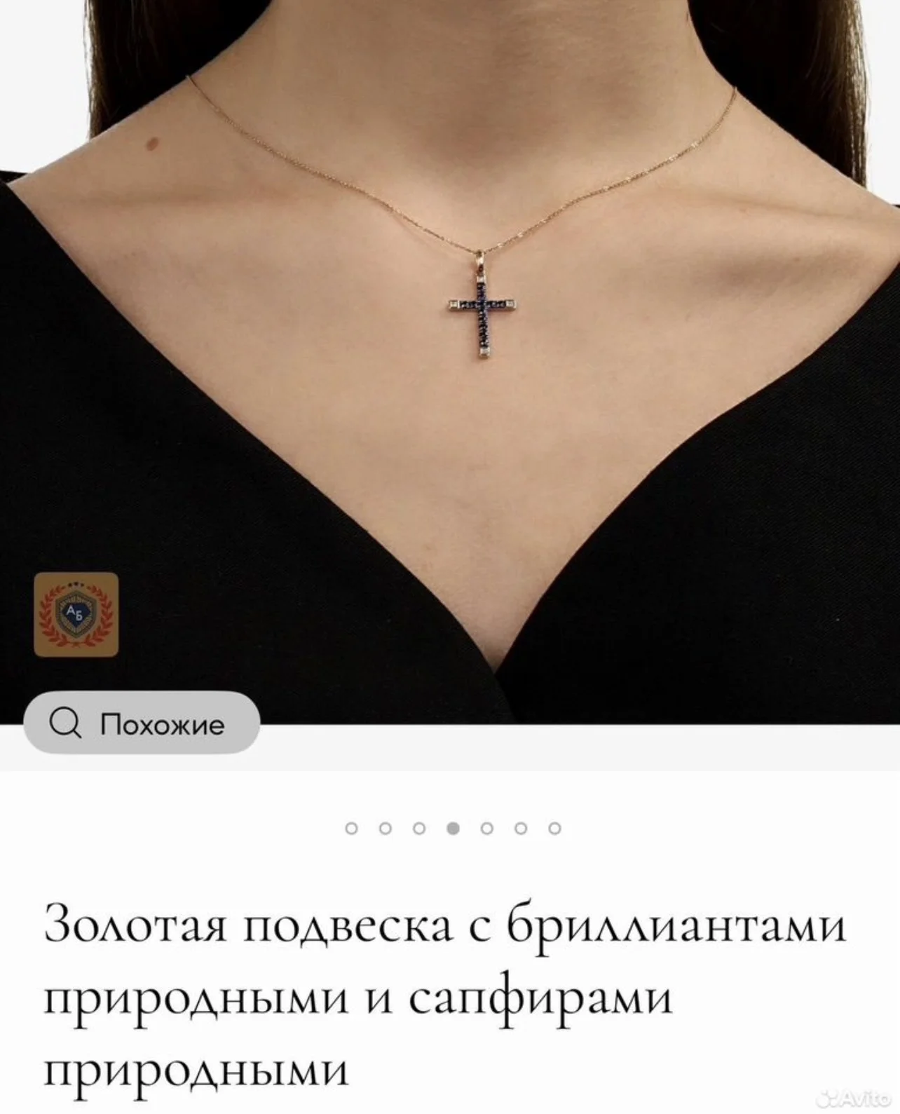 Золотой крест с сапфирами и бриллиантами - миниатюра 2
