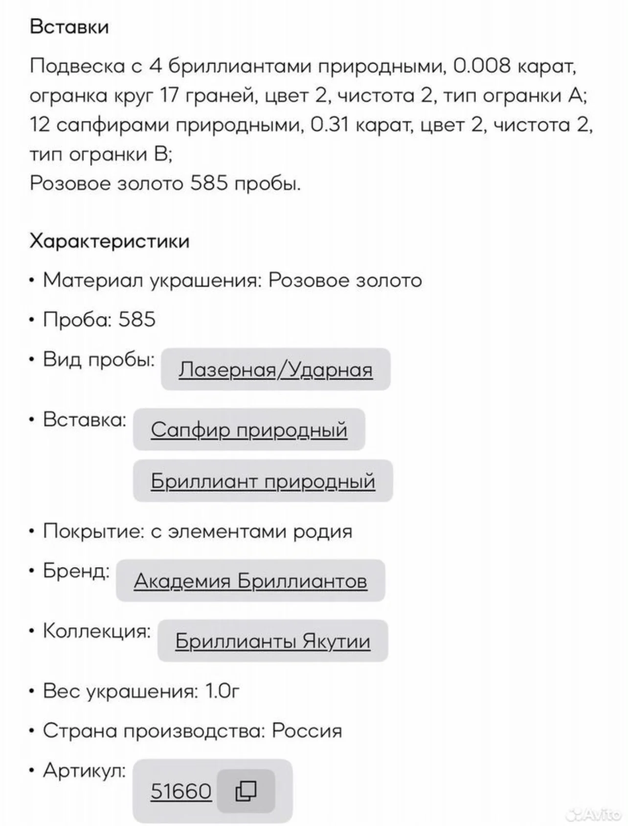 Золотой крест с сапфирами и бриллиантами - миниатюра 4