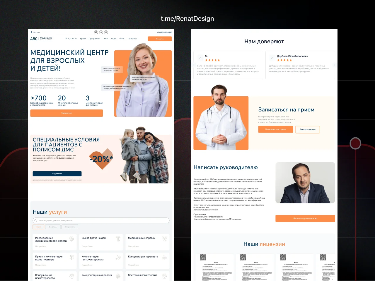 Создание и разработка сайтов, лендинг, веб-дизайн - миниатюра 4