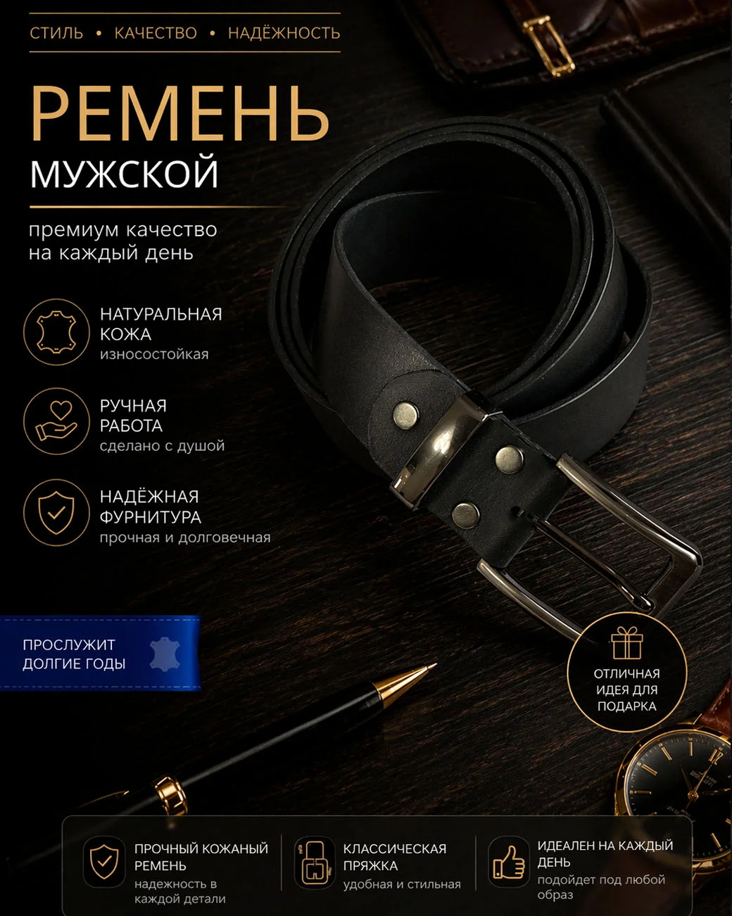 Ремень мужской кожаный чёрный классический 40мм - изображение 1