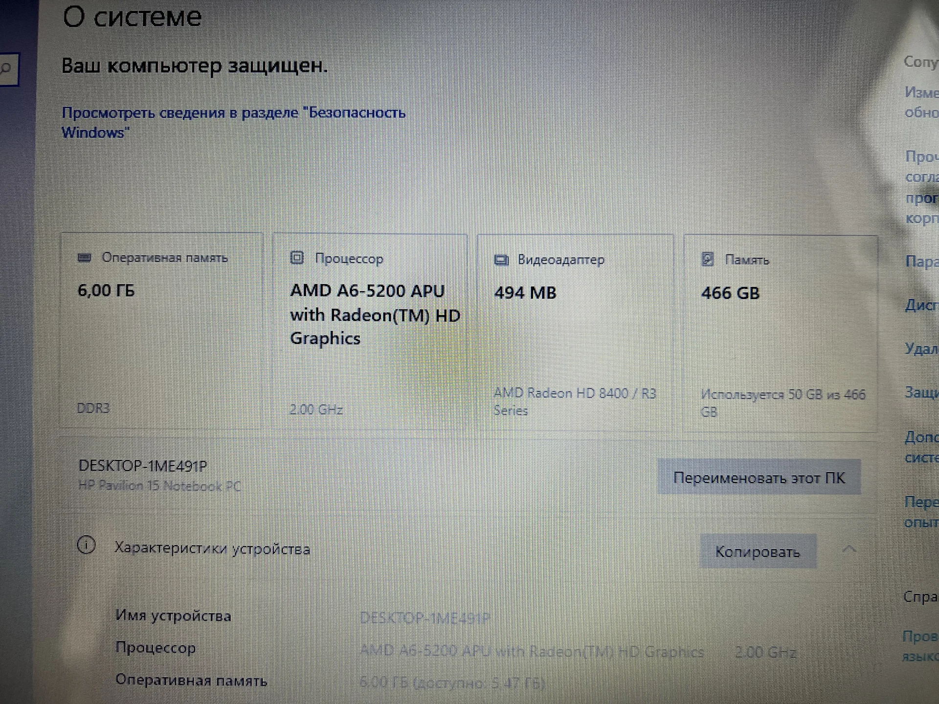 Ноутбук HP - миниатюра 8
