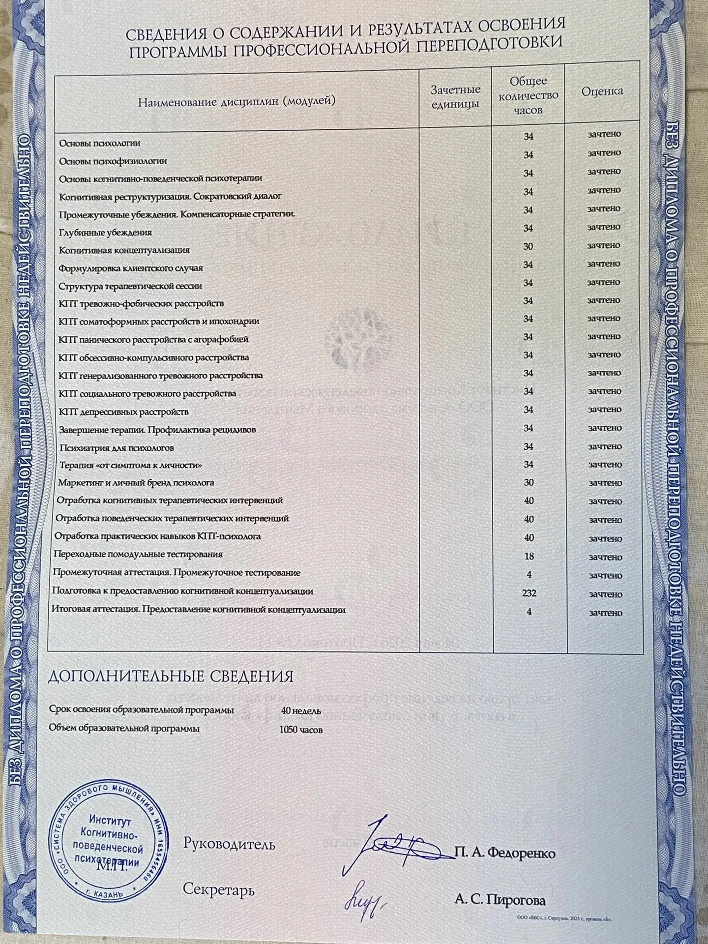 КПТ Психолог / Максим Панкратов - миниатюра 3