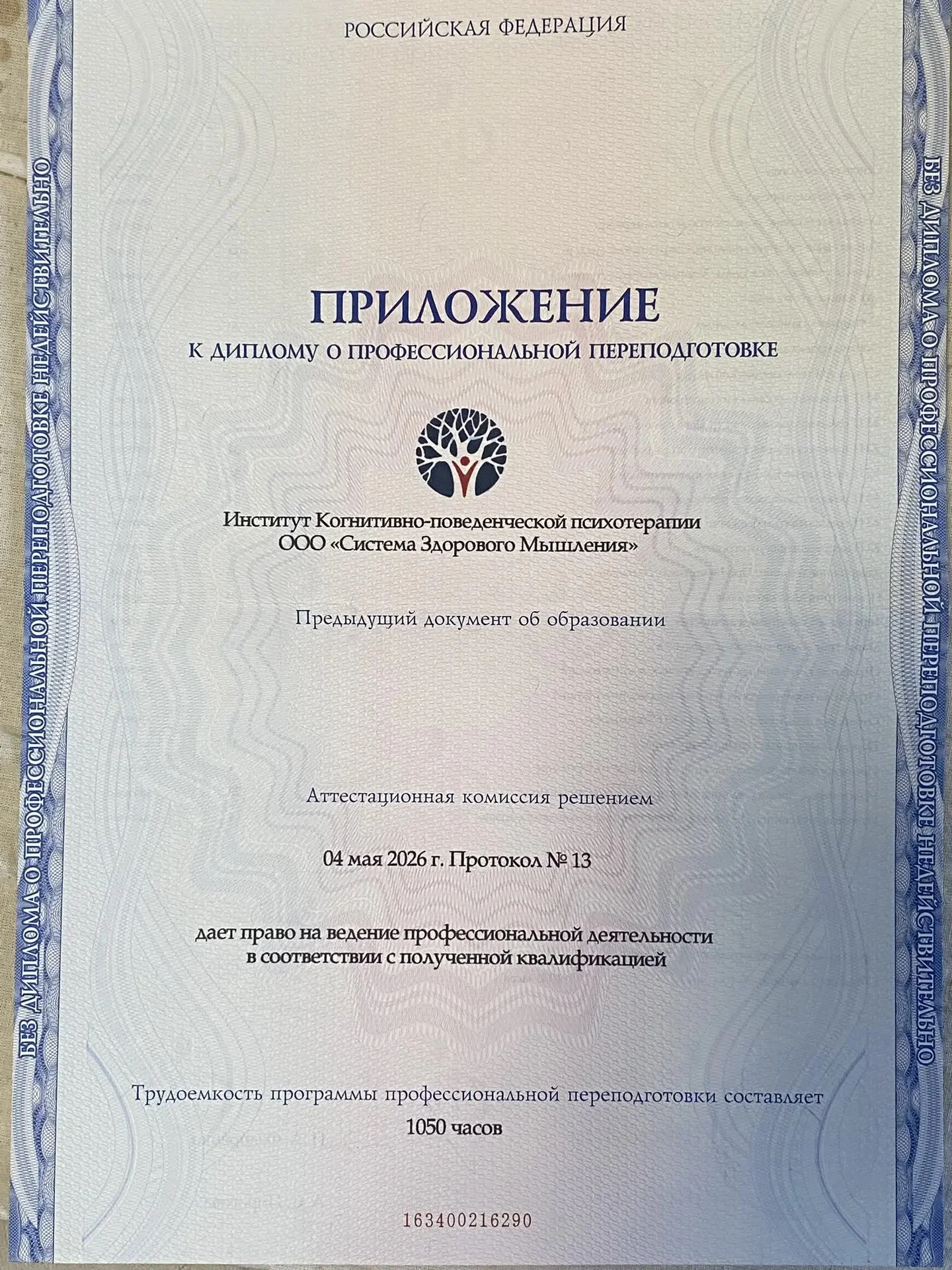 КПТ Психолог / Максим Панкратов - миниатюра 4