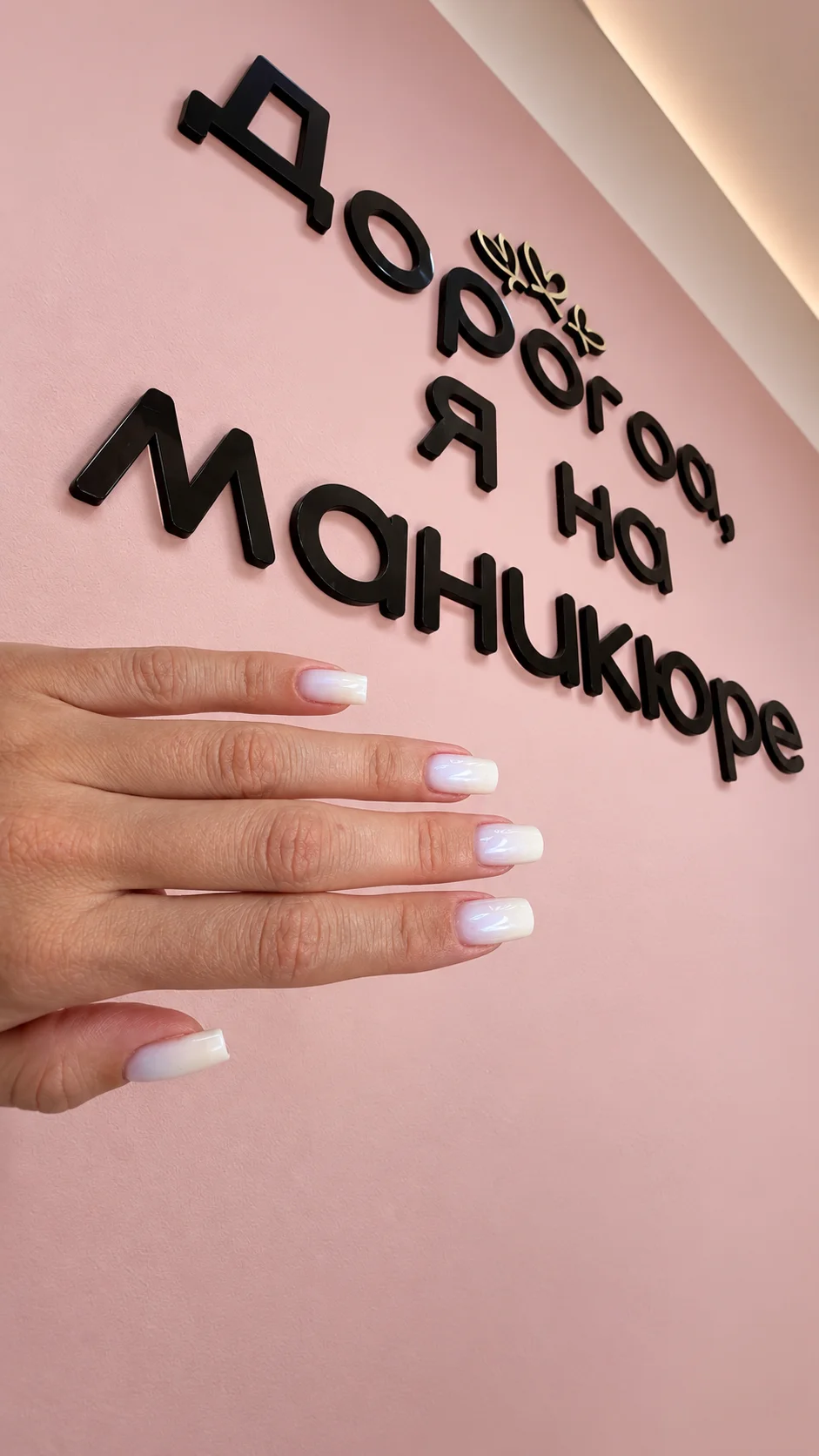 Маникюр,педикюр ,наращивание - миниатюра 21