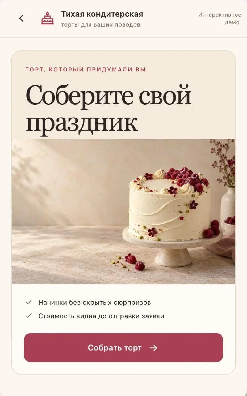 Мобильное приложение для Telegram: каталог, заказы - миниатюра 2