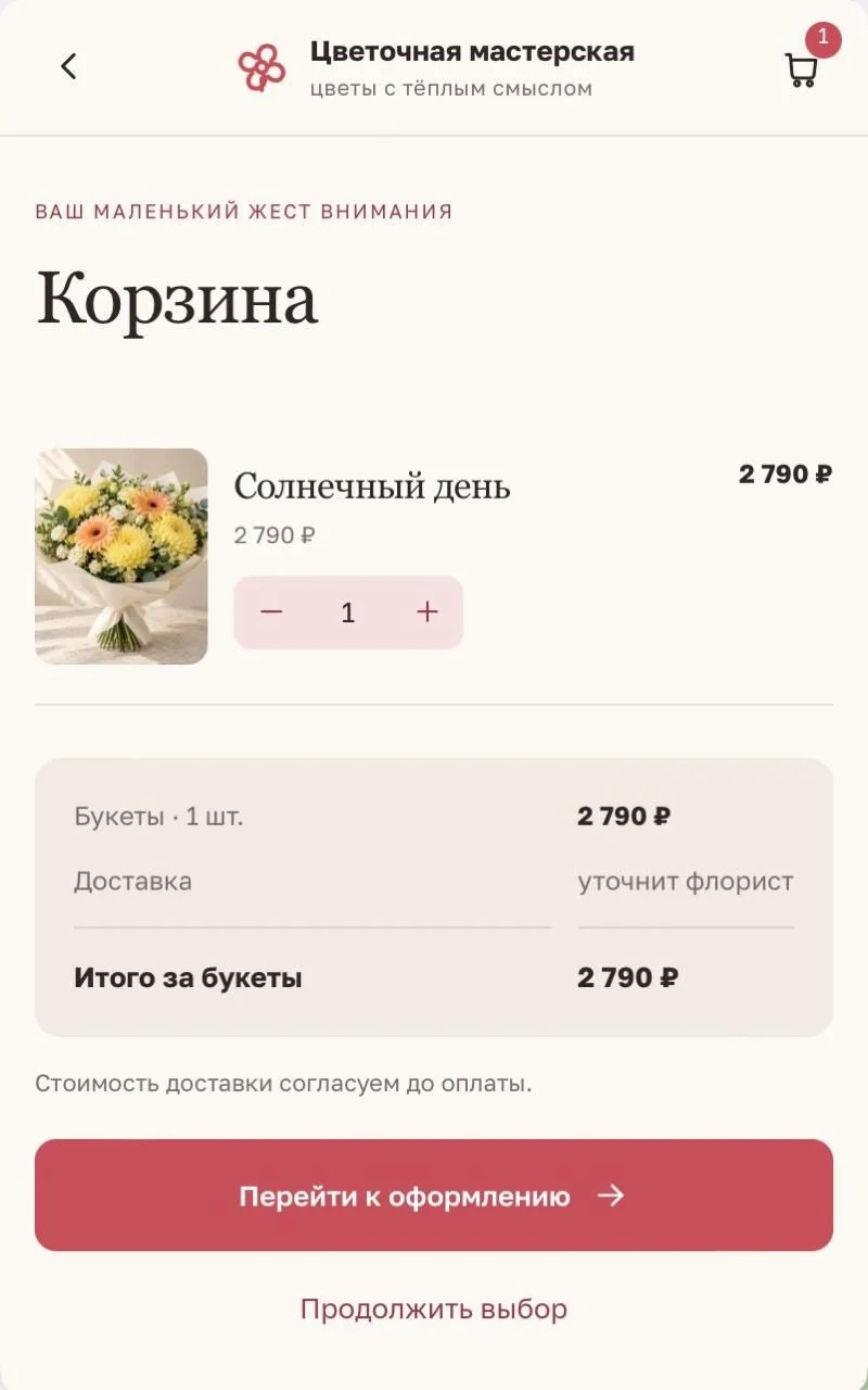 Мобильное приложение для Telegram: каталог, заказы - миниатюра 3