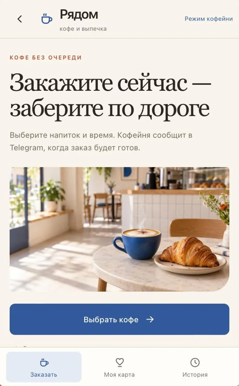 Мобильное приложение для Telegram: каталог, заказы - миниатюра 4
