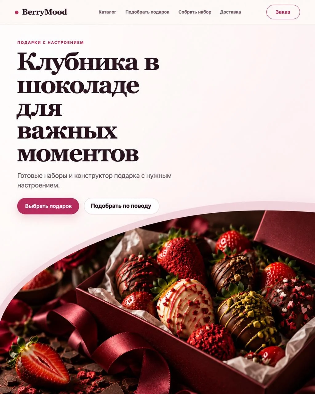 Сайт для кондитера под ключ/интернет-магазин - миниатюра 2