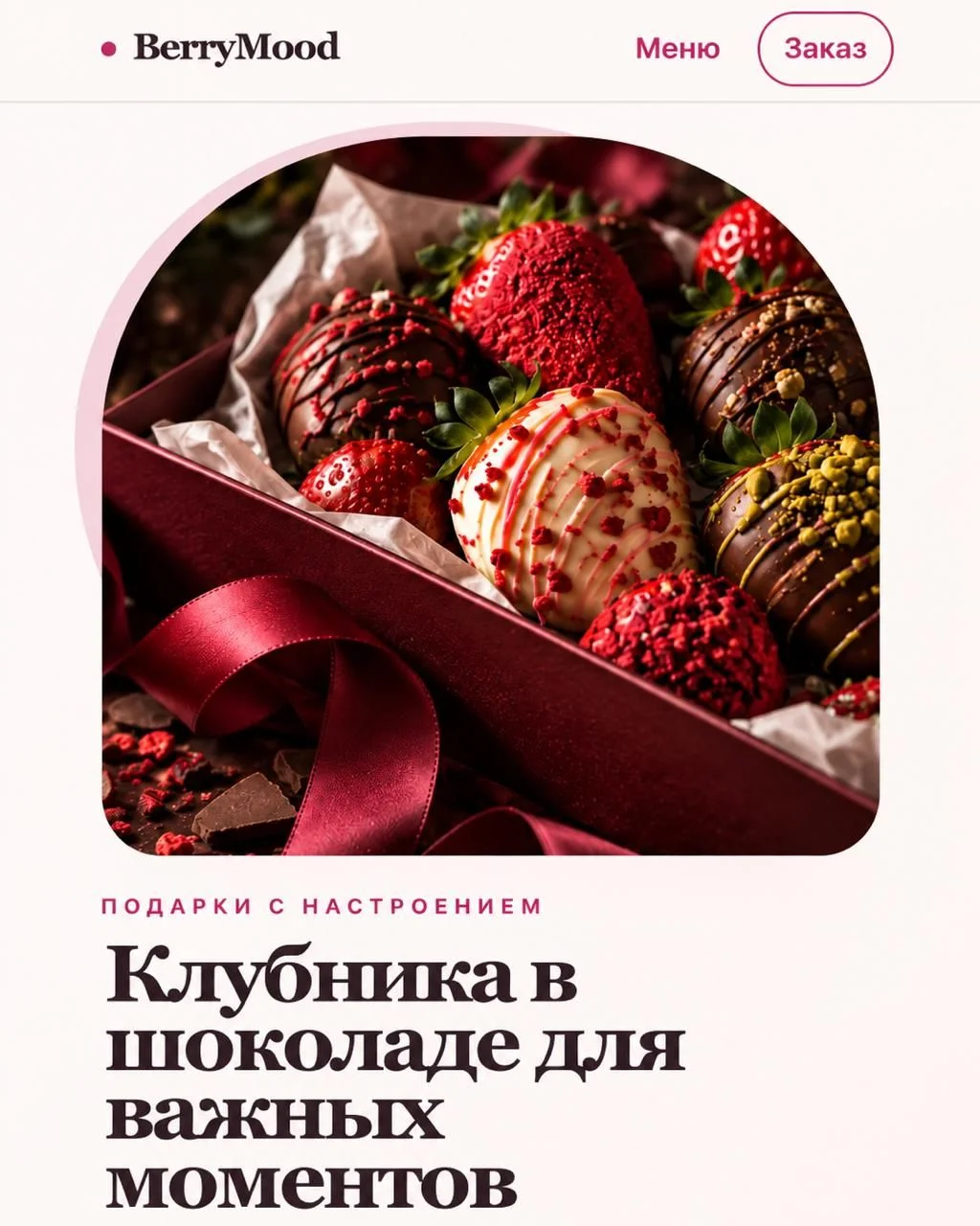 Сайт для кондитера под ключ/интернет-магазин - миниатюра 3