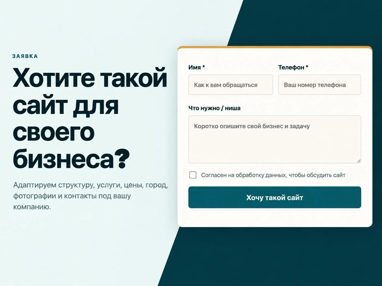 клмплект для бизнеса: Сайт + приложение телеграм - миниатюра 3