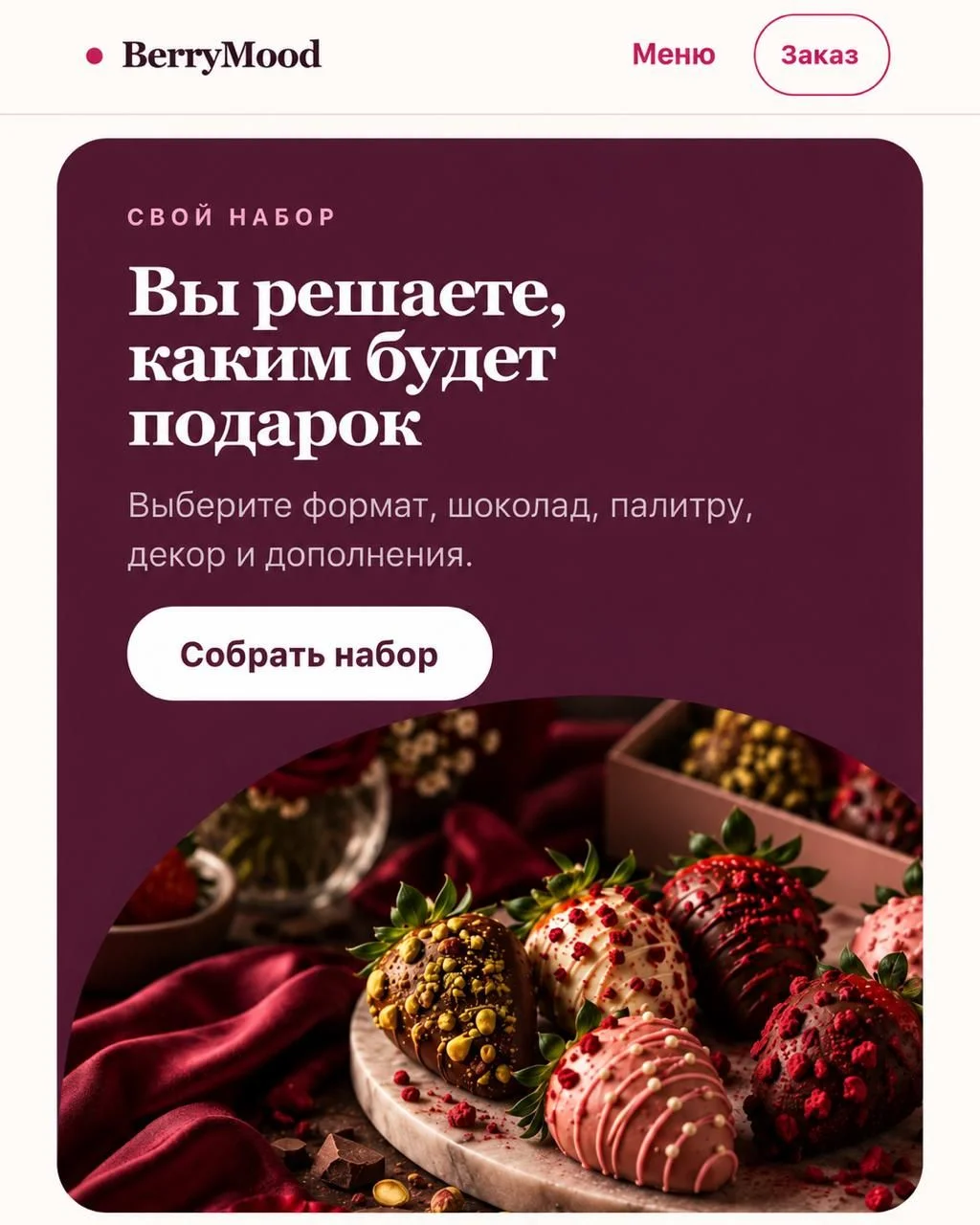 клмплект для бизнеса: Сайт + приложение телеграм - миниатюра 4