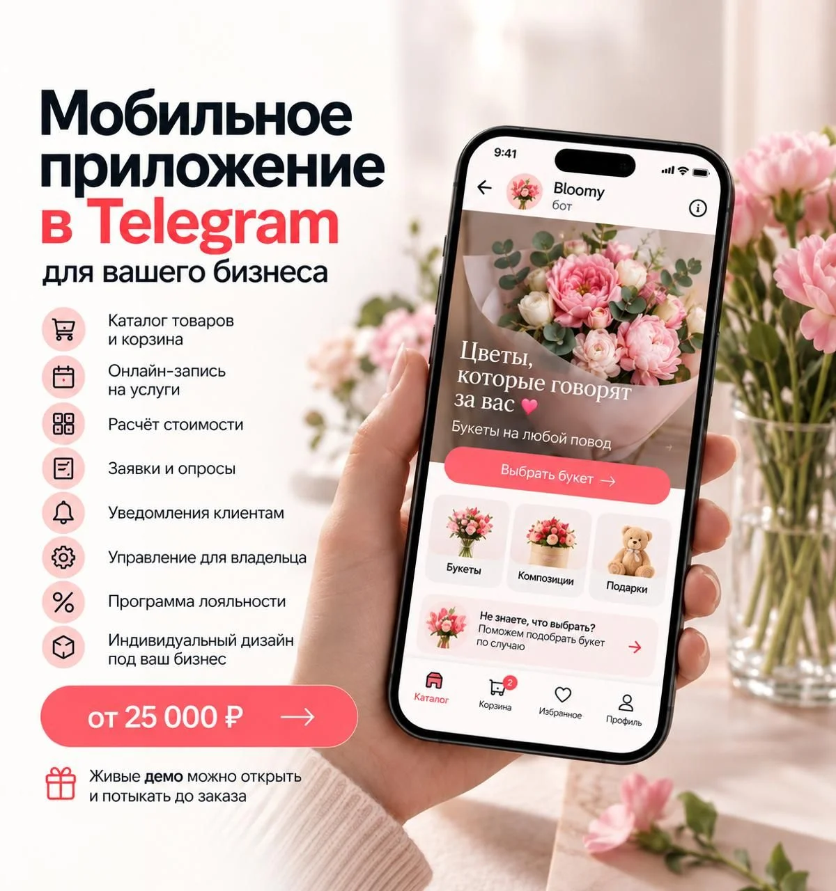 клмплект для бизнеса: Сайт + приложение телеграм - миниатюра 5