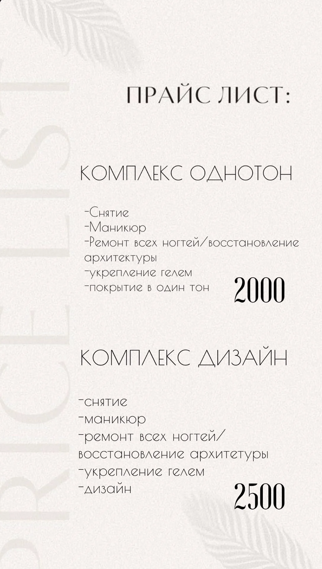 Маникюр, покрытие - миниатюра 9