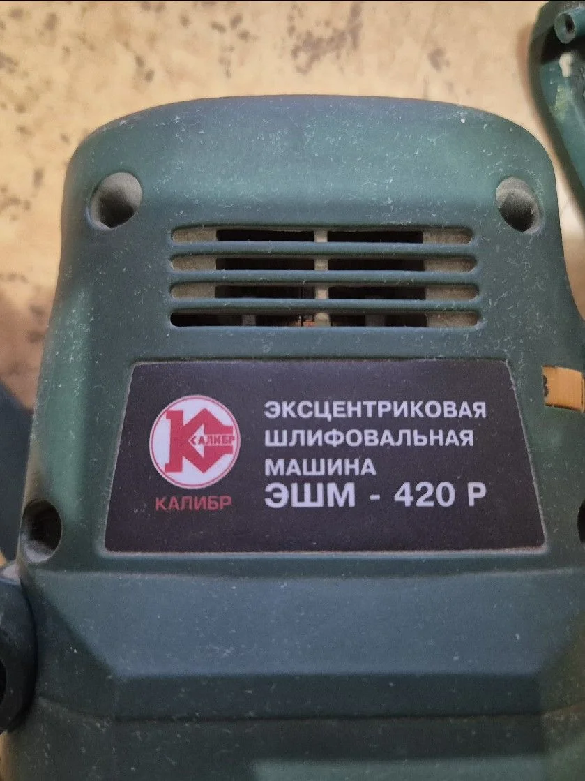 Шлифовальная машина Калибр ЭШМ 420Р - миниатюра 3