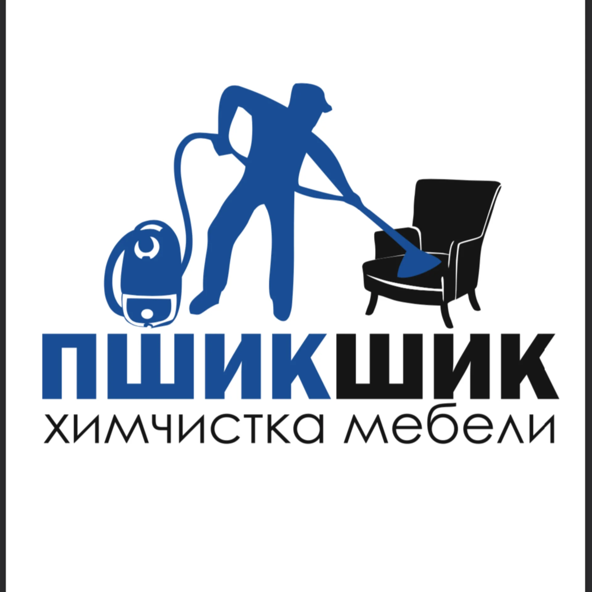 Химчистка мебели - изображение 1
