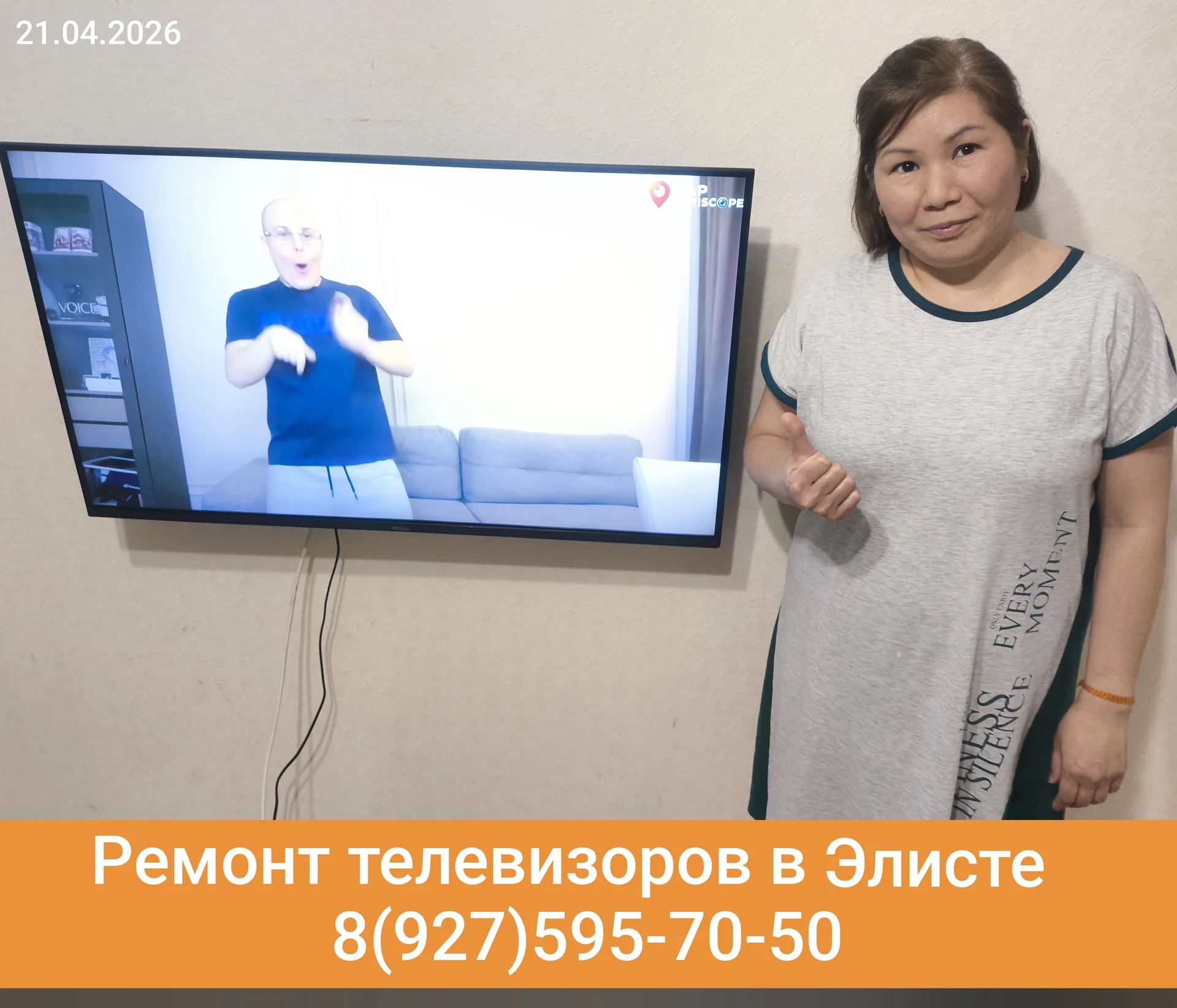Ремонт телевизоров - миниатюра 2