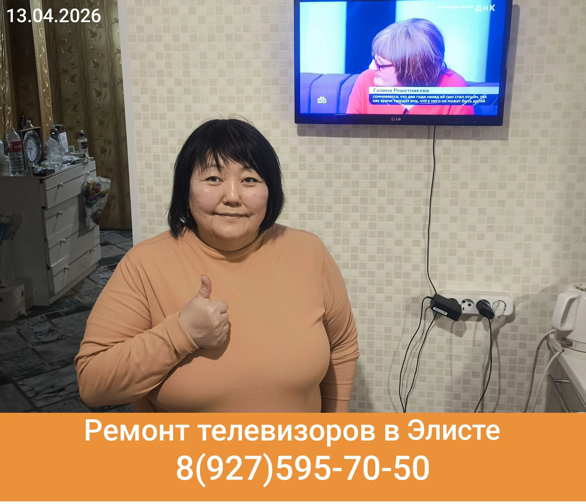 Ремонт телевизоров - миниатюра 3