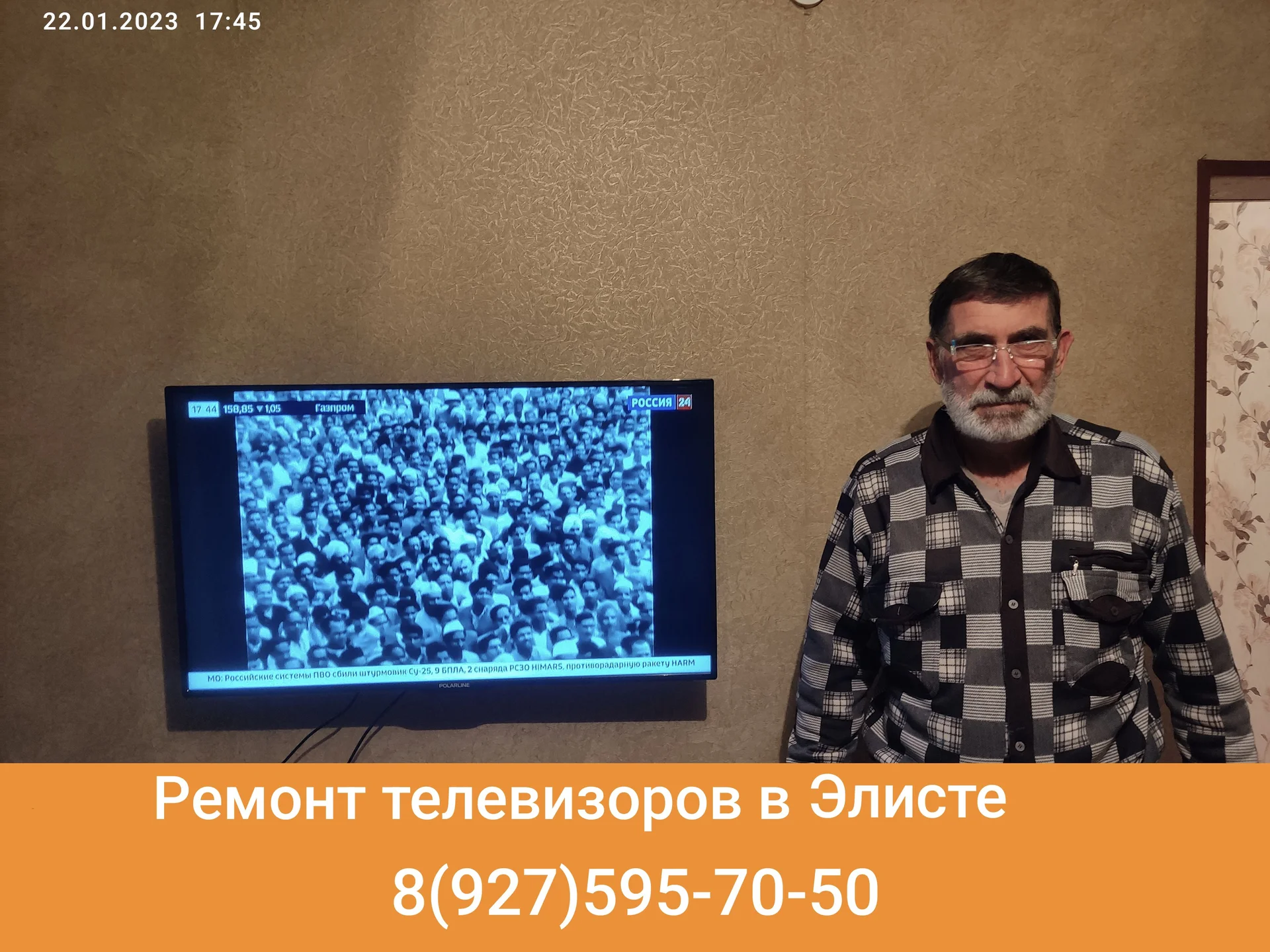 Ремонт телевизоров - миниатюра 4