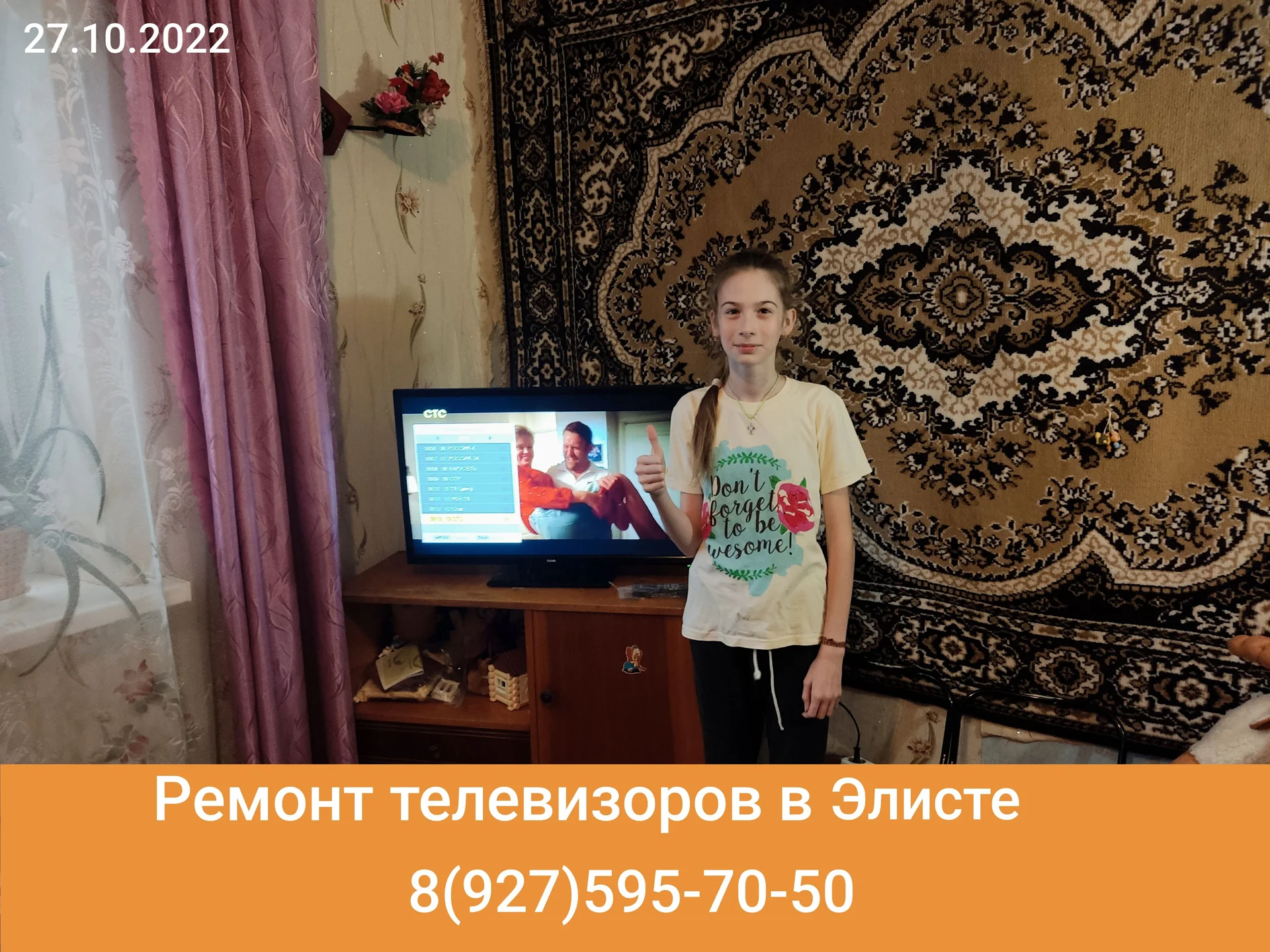 Ремонт телевизоров - миниатюра 5