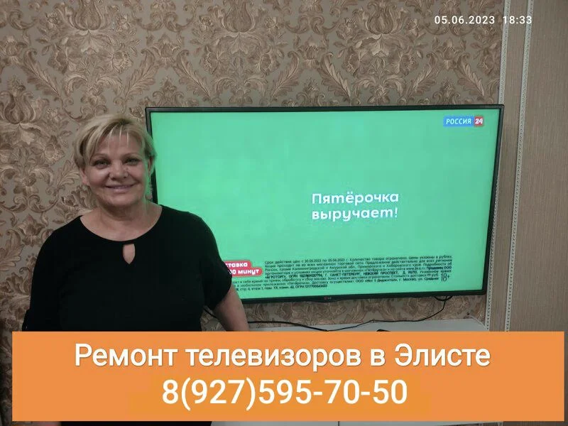 Ремонт телевизоров - миниатюра 6