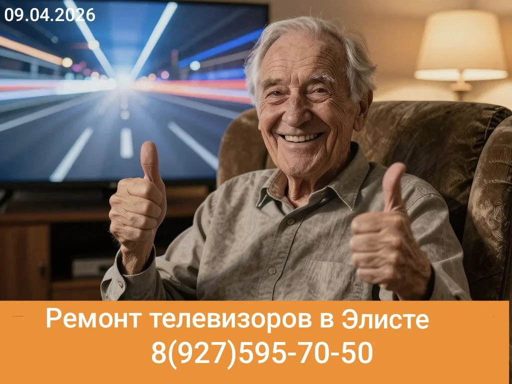 Ремонт телевизоров - миниатюра 8