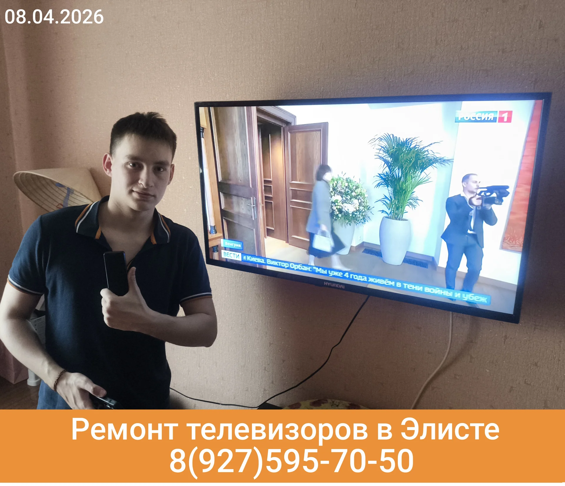 Ремонт телевизоров - миниатюра 9