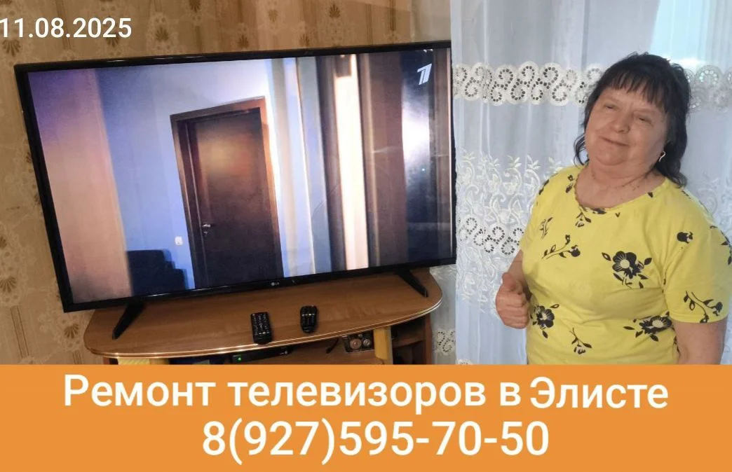 Ремонт телевизоров - миниатюра 11