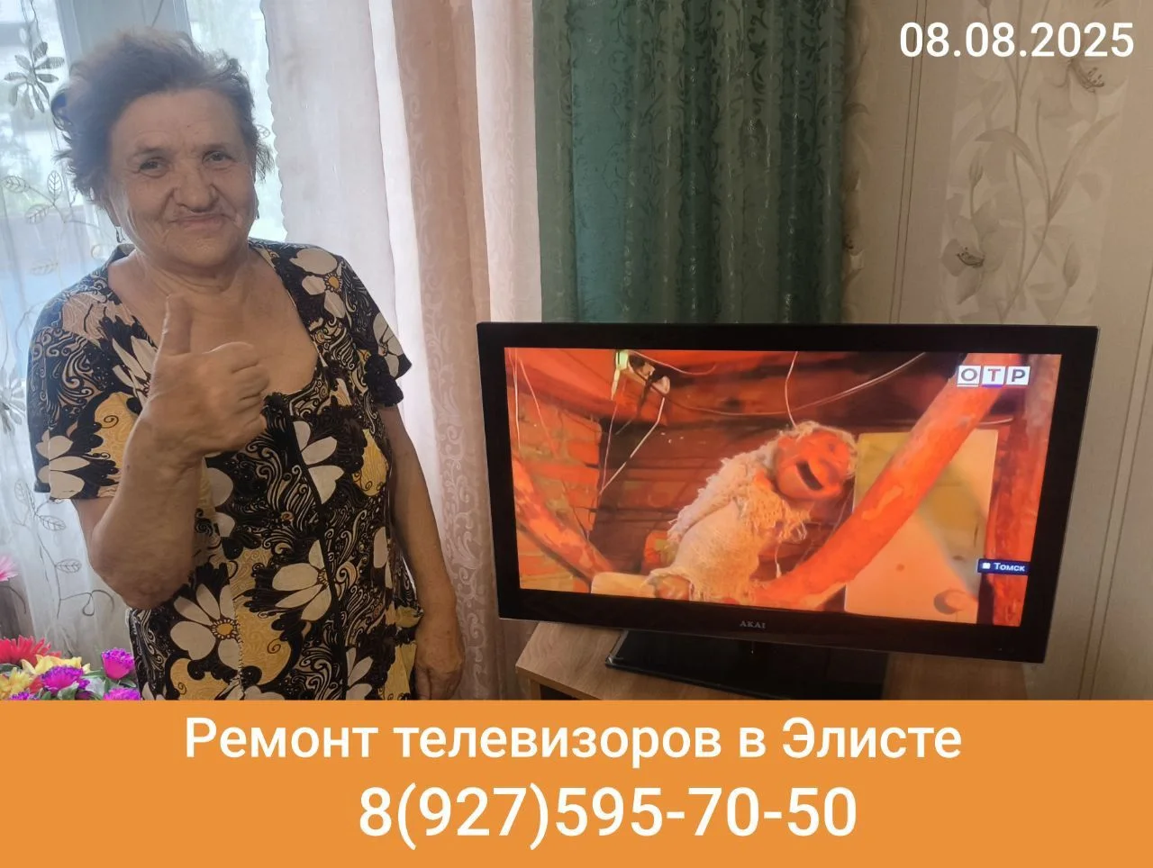 Ремонт телевизоров - миниатюра 12